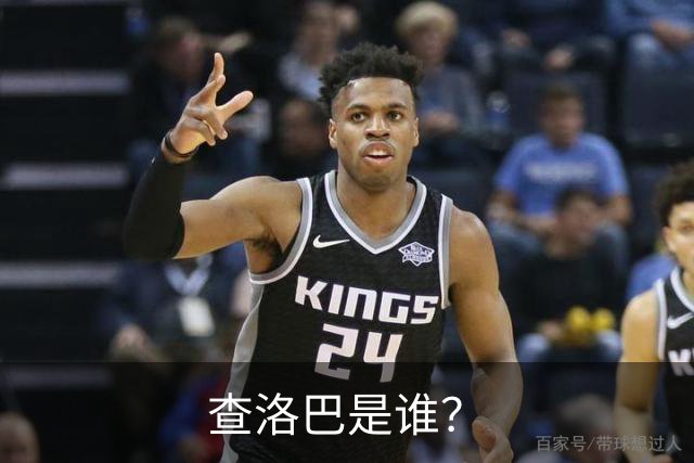 查洛巴是谁？