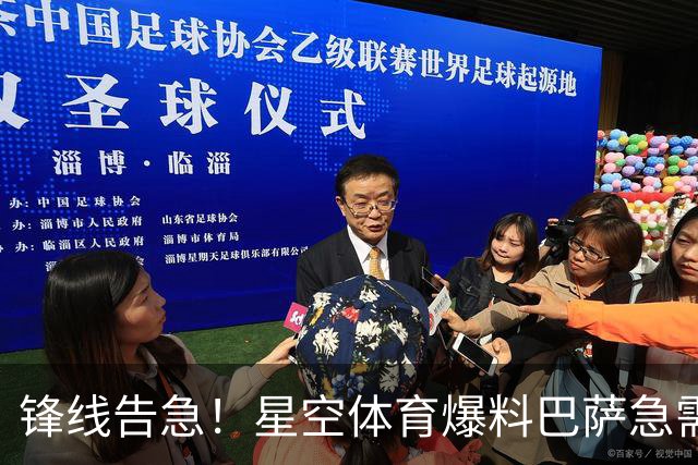 锋线告急！星空体育爆料巴萨急需5个强力攻击手
